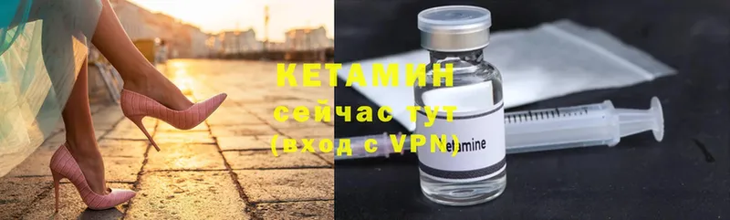 КЕТАМИН VHQ  Уссурийск 