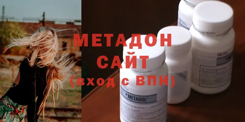 МЕТАДОН methadone  Уссурийск 