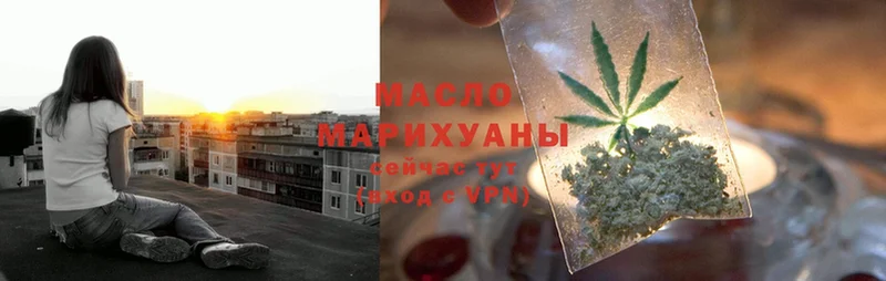 Дистиллят ТГК гашишное масло  ссылка на мегу сайт  Уссурийск 